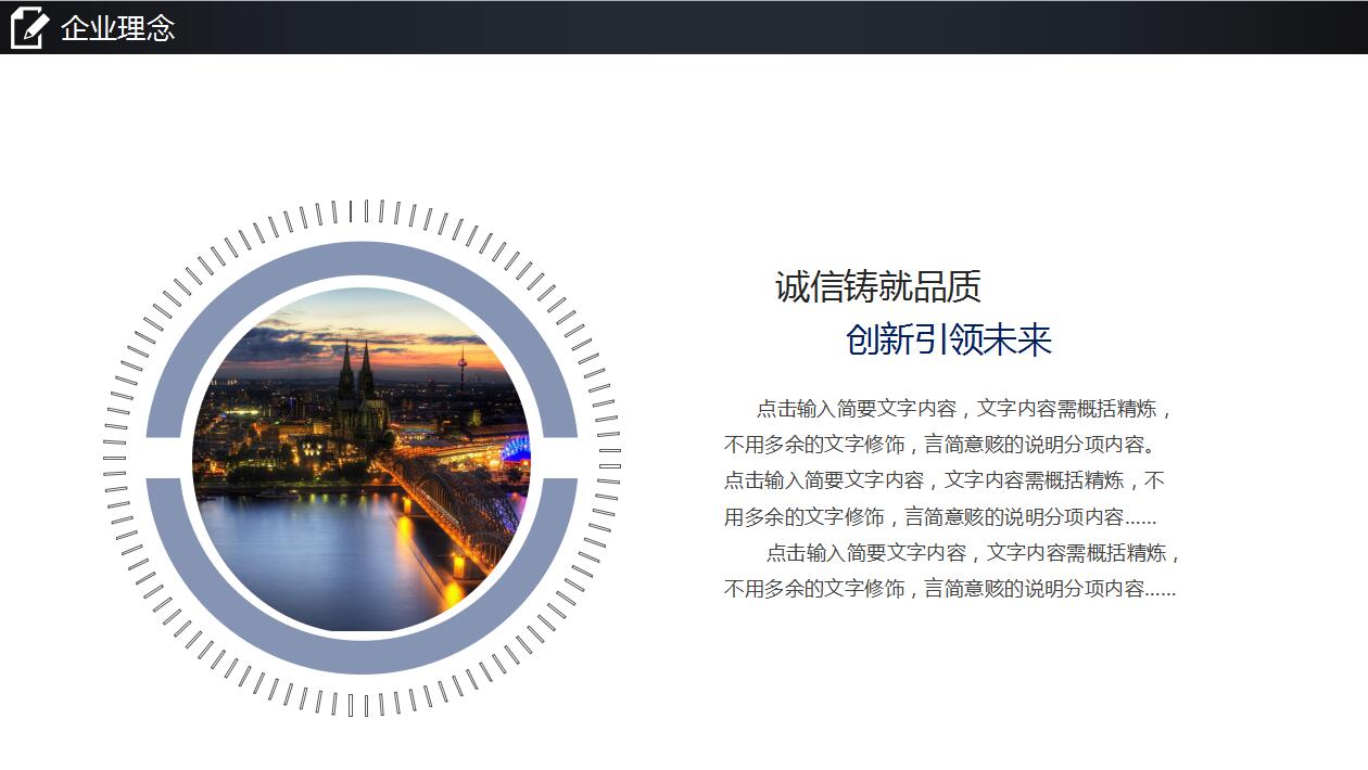 精美高端大气企业文化宣传项目计划书ppt模板