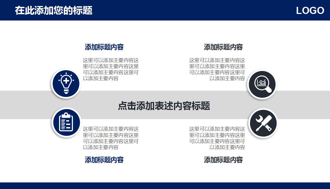 时尚大气商务企业宣传项目计划书ppt模板