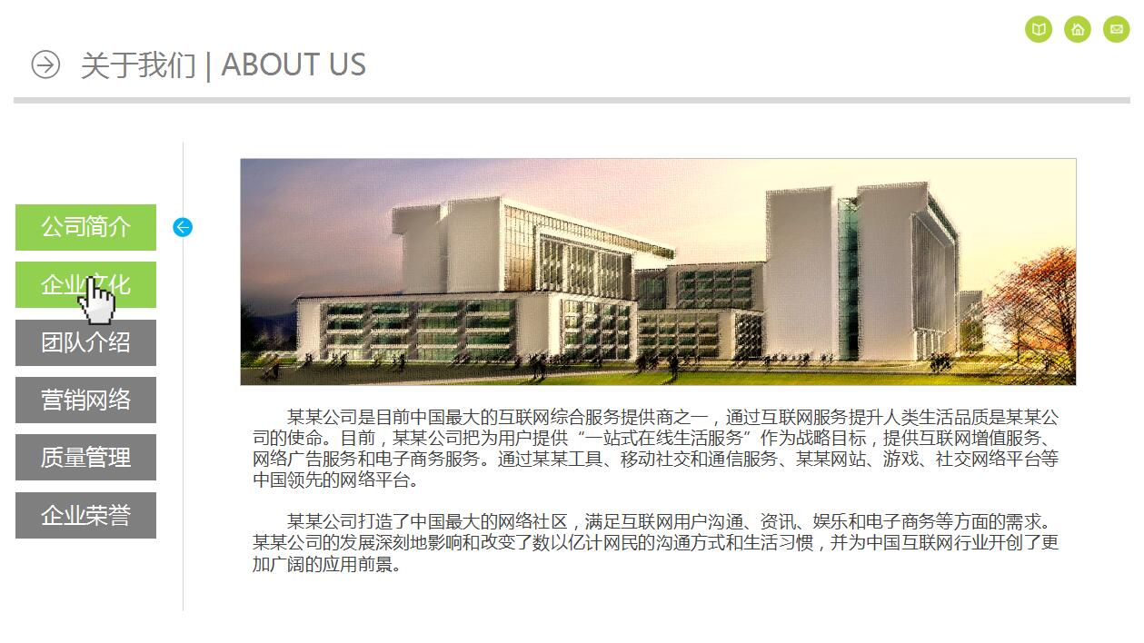 蓝色简约公司项目展示产品介绍ppt模板