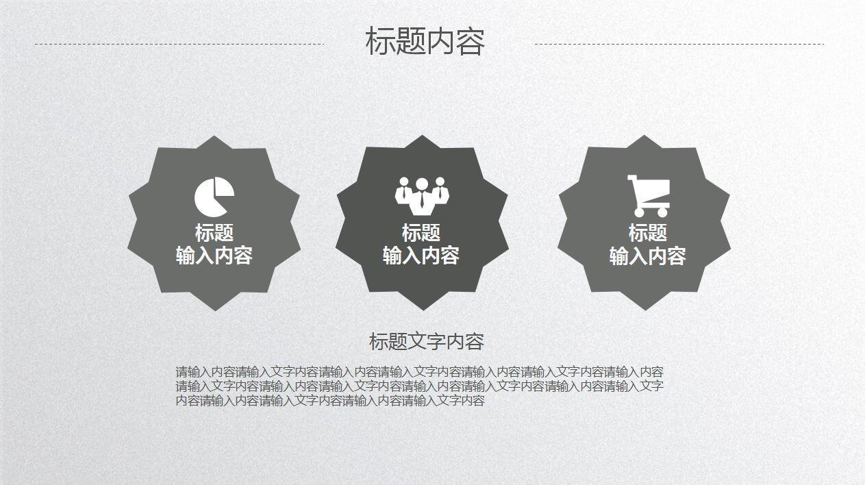 灰色简洁商务汇报工作计划ppt模板