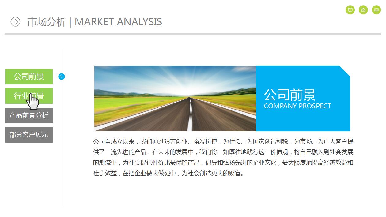 蓝色简约公司项目展示产品介绍ppt模板