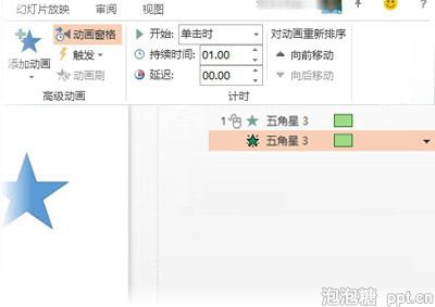 与上一动画同时开始