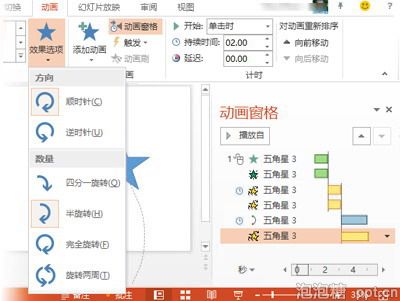 效果选项