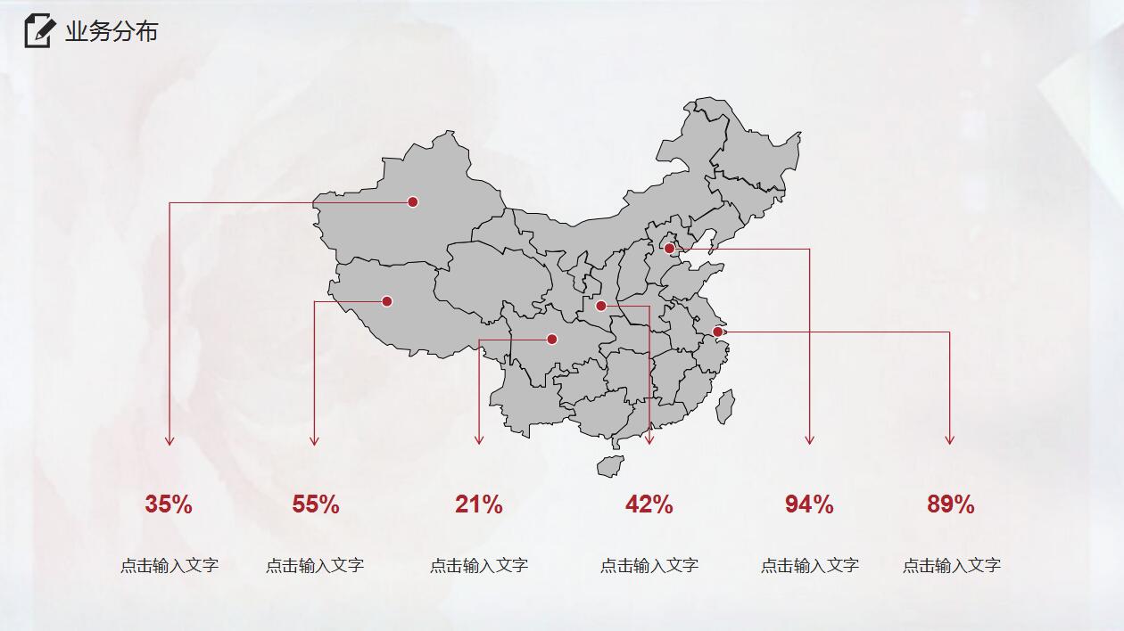 精美创意商务企业文化宣传ppt模板