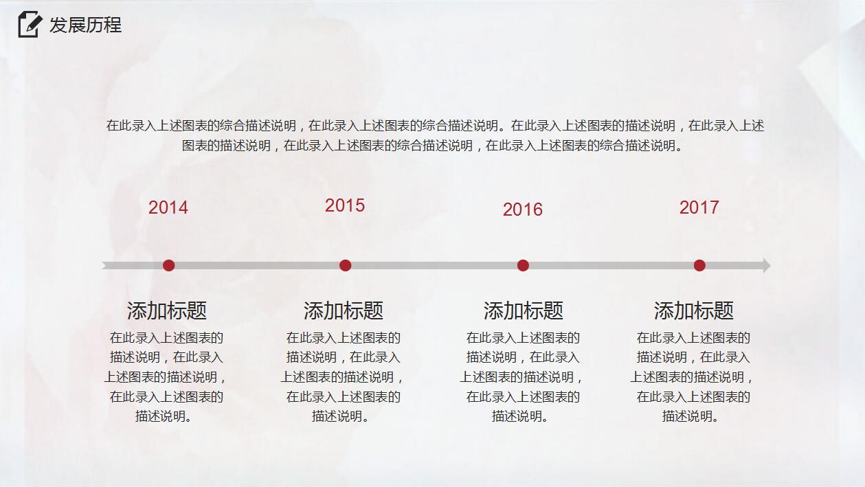 精美创意商务企业文化宣传ppt模板