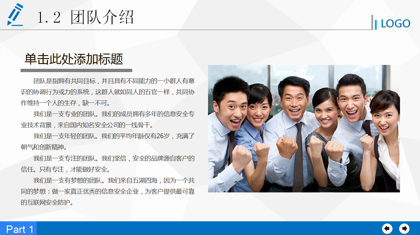 蓝色经典商务实用简约融资计划书ppt模板