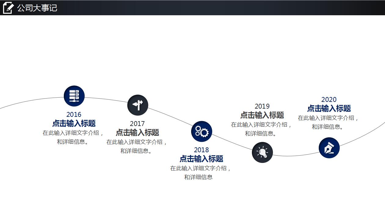 精美高端大气企业文化宣传项目计划书ppt模板