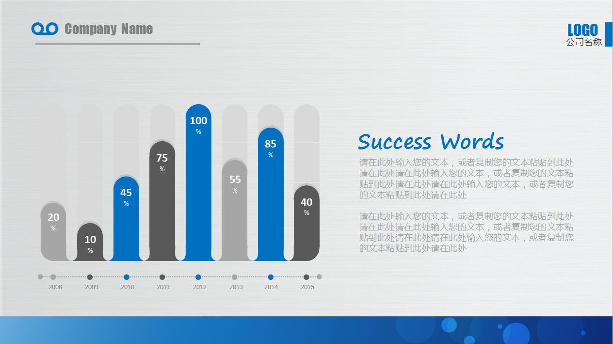 蓝色简约公司介绍项目展示ppt模板