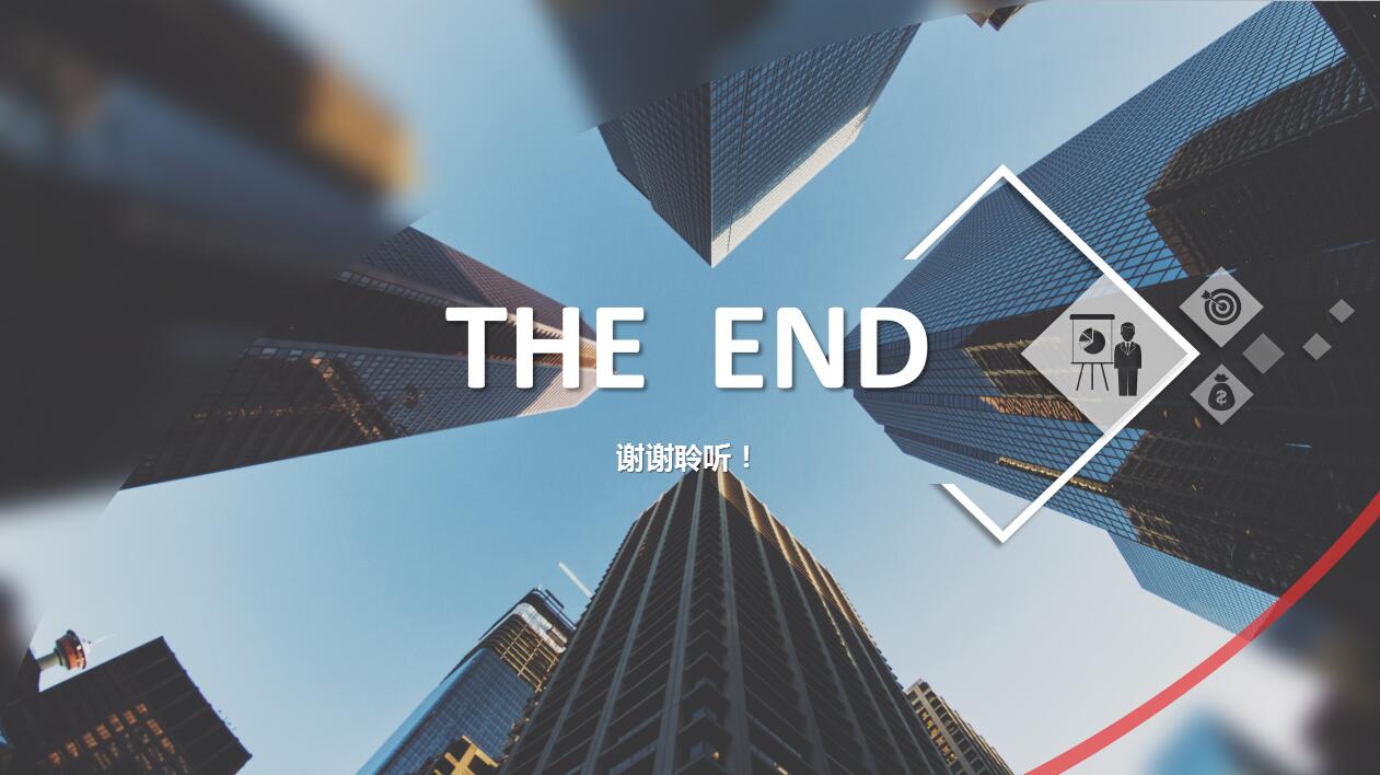 时尚简约大气企业宣传产品介绍ppt模板