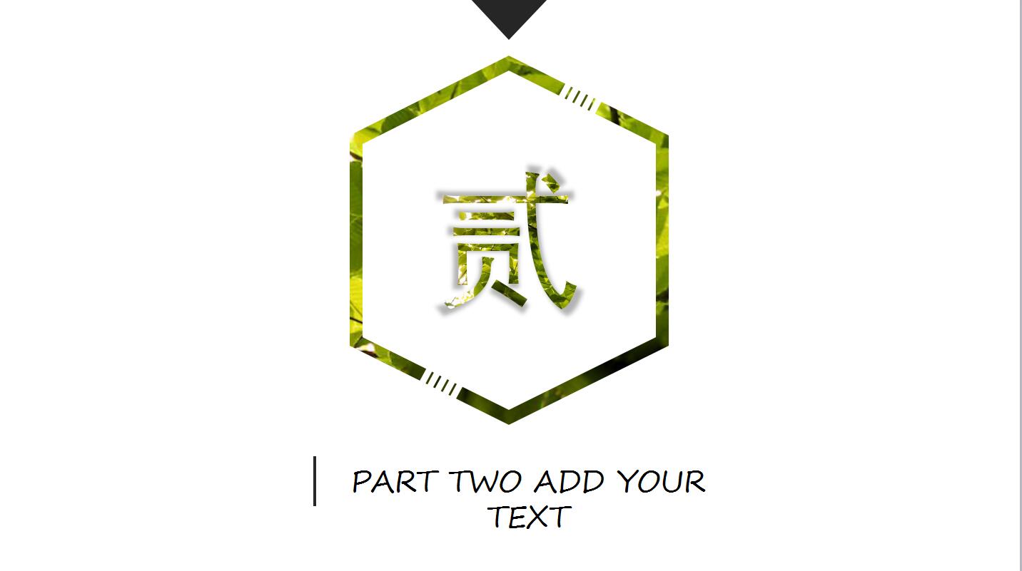 绿色树叶文艺唯美PPT通用模板