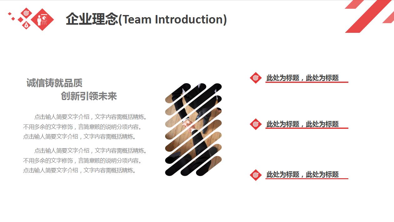 时尚简约大气企业宣传产品介绍ppt模板