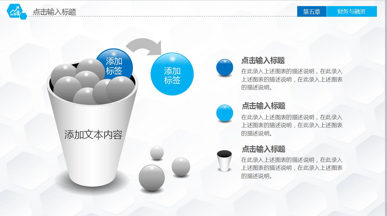 蓝色简洁大气企业宣传产品介绍ppt模板
