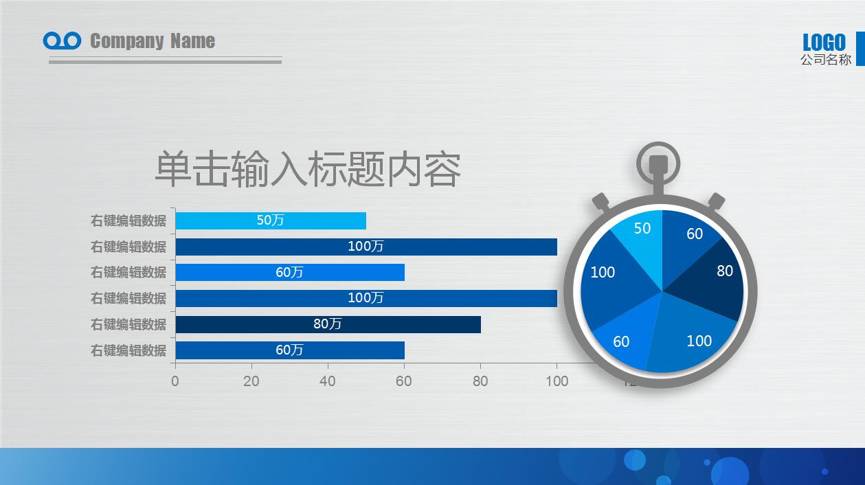 蓝色简约公司介绍项目展示ppt模板