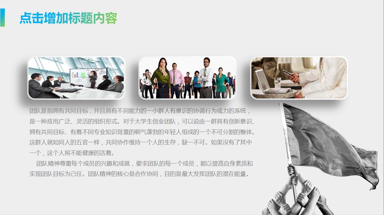 白色简约大气商务述职报告工作汇报ppt模板
