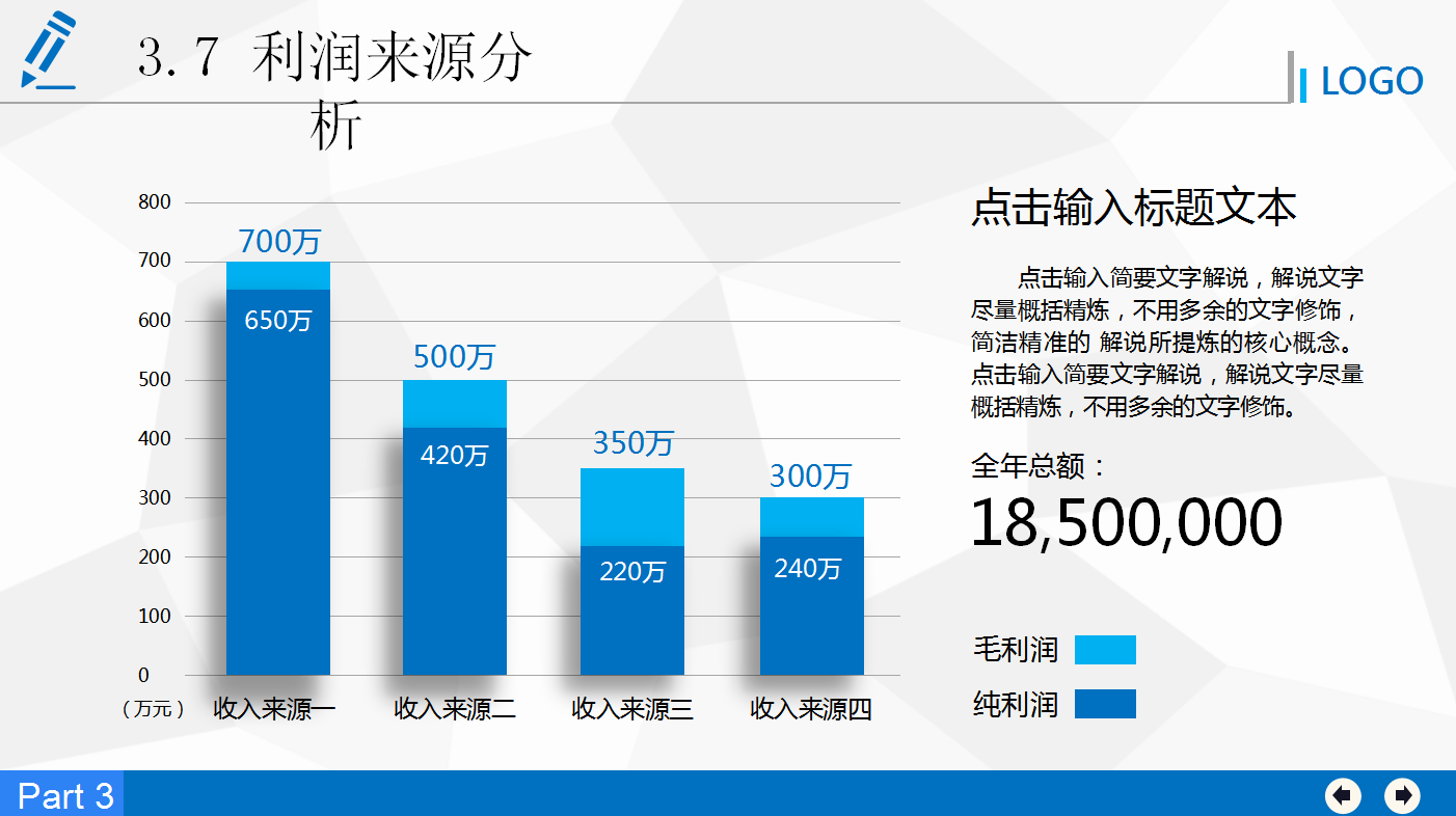蓝色经典商务实用简约融资计划书ppt模板