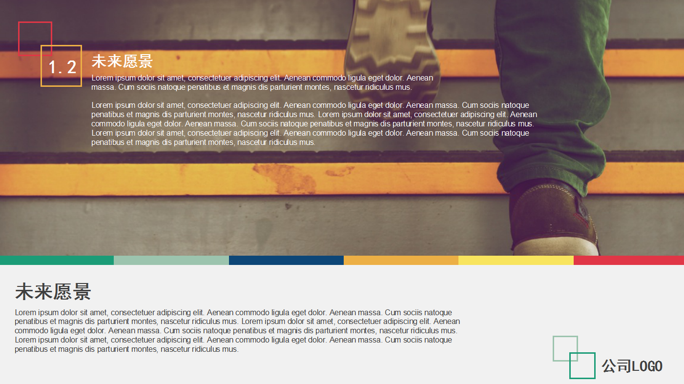 小清新五彩色简约唯美商业计划书ppt模板