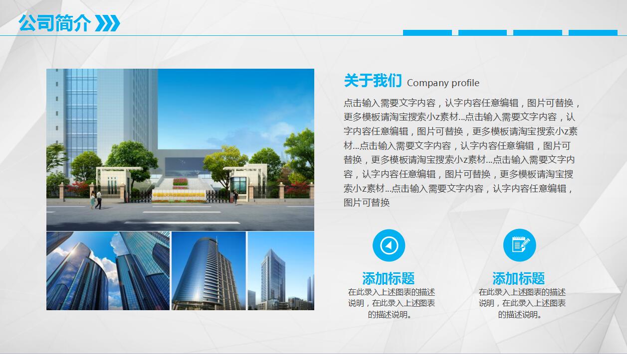 创意蓝色简约企业宣传产品推广ppt模板