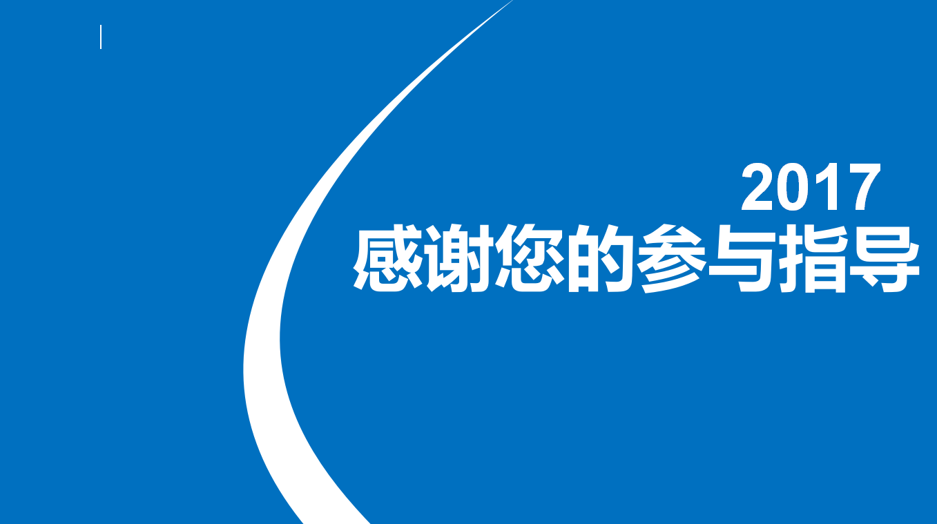 蓝色商务简约大气商业计划书ppt模板