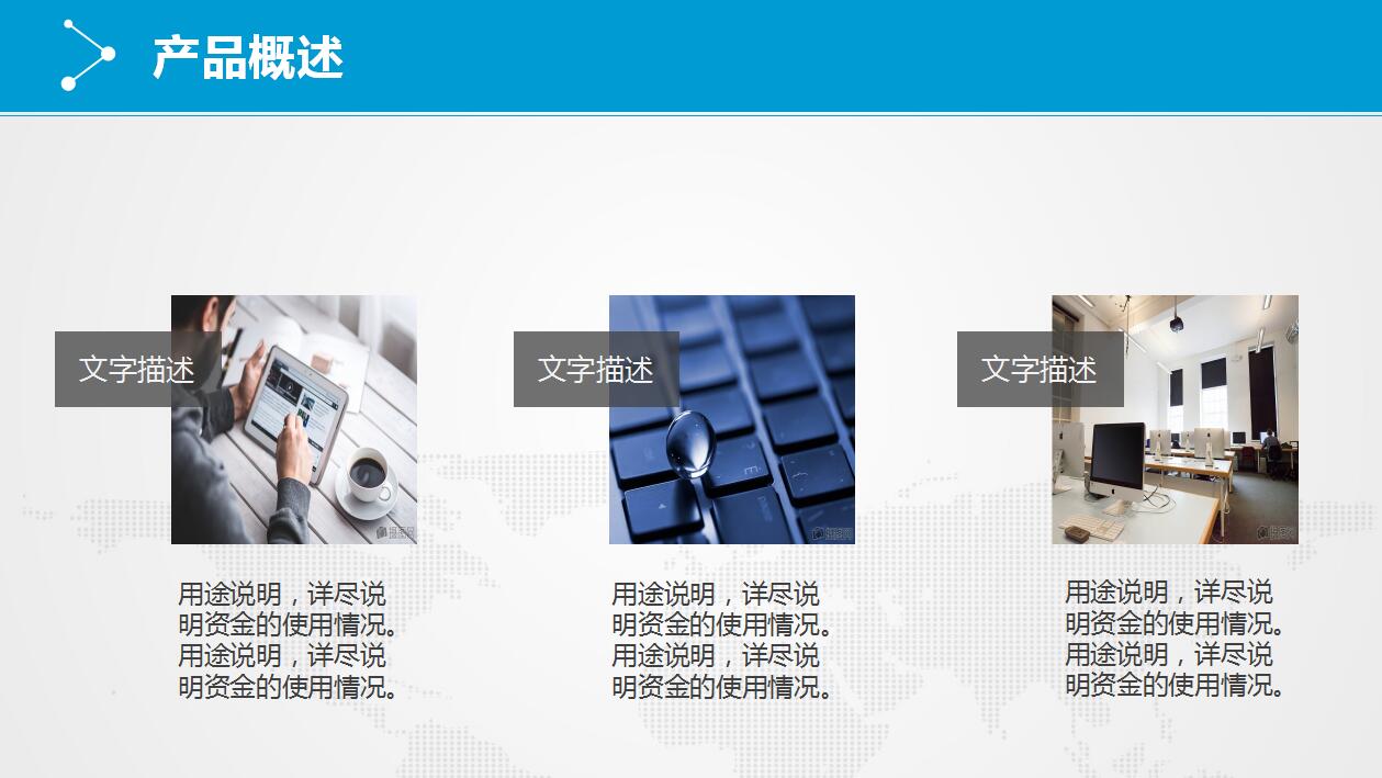 时尚高端大气企业宣传项目展示ppt模板