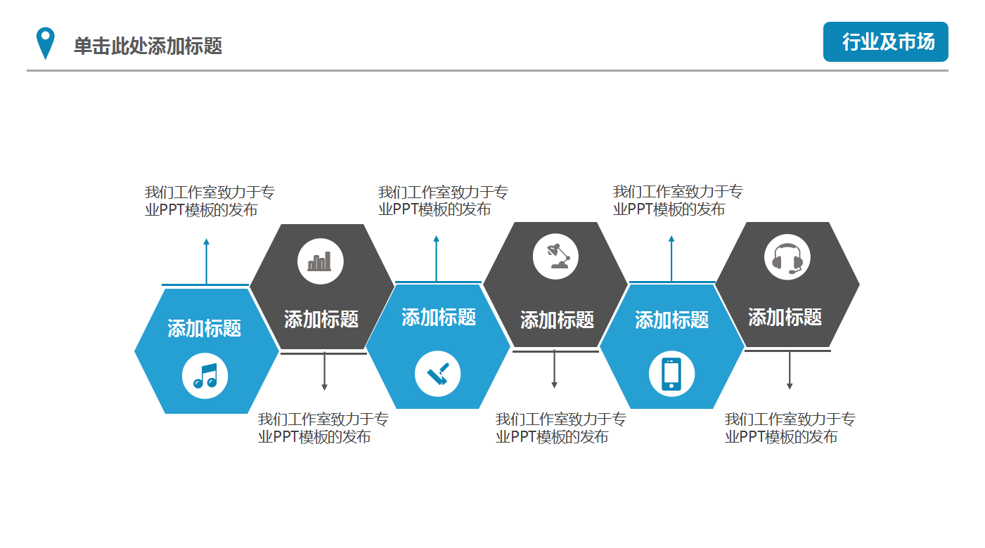简约创意蓝色经典大气商业项目计划书ppt模板