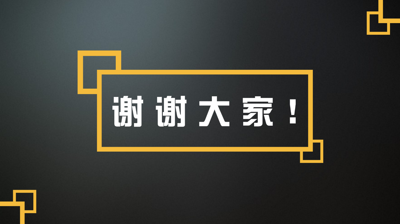 黑色简约商务通用商业创业计划书ppt模板