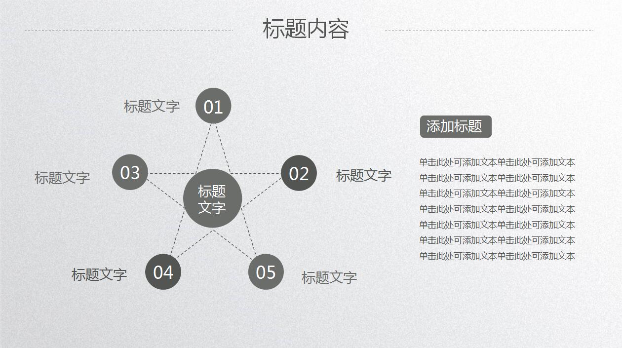 灰色简洁商务汇报工作计划ppt模板