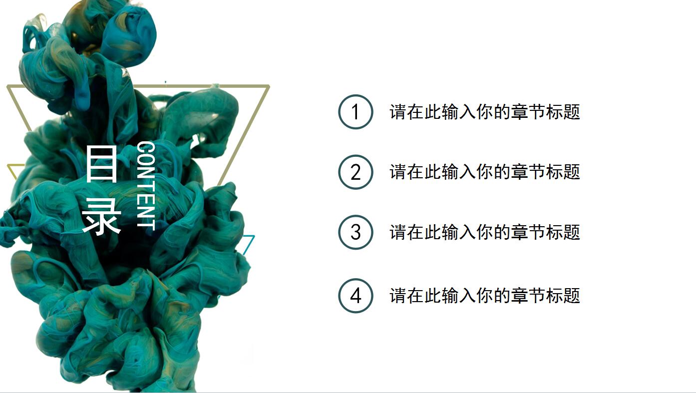 水墨色彩工作总结通用PPT模板