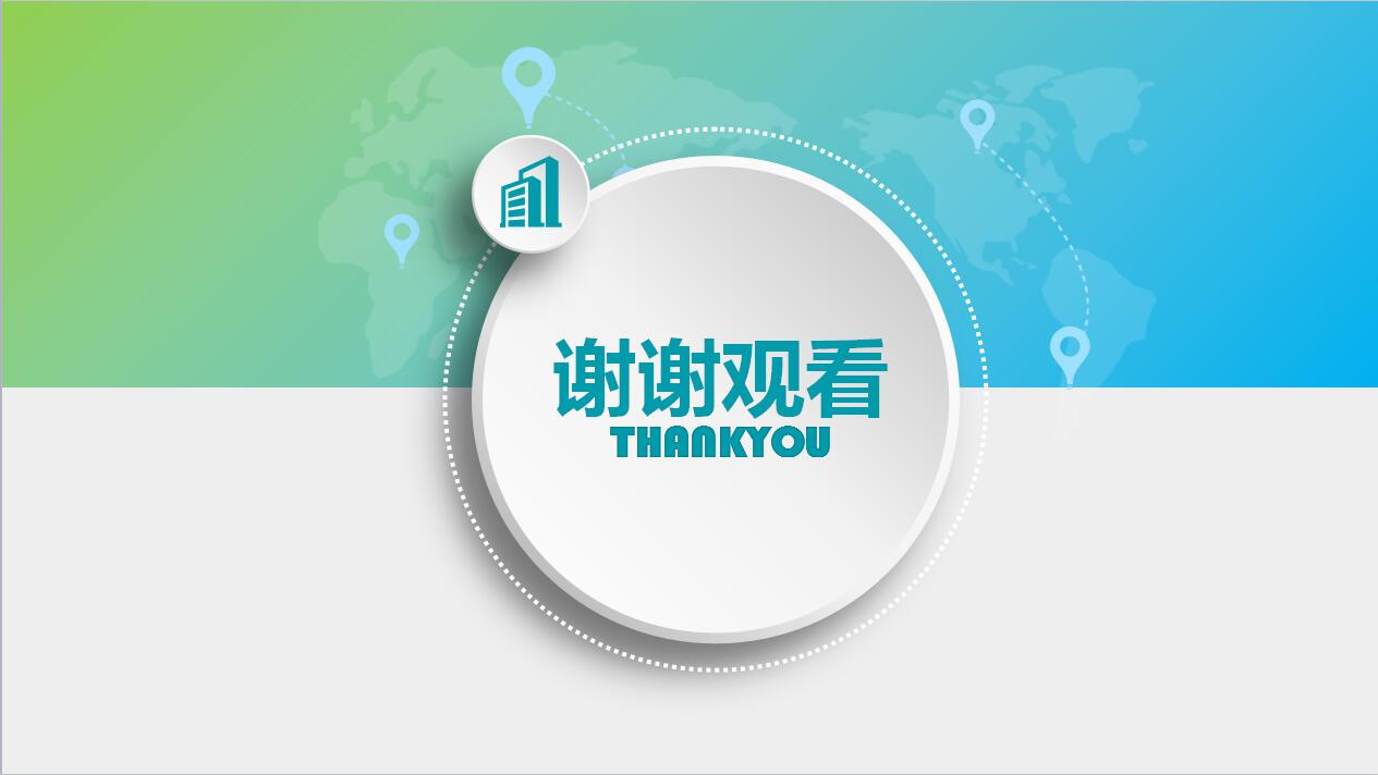 白色简约大气商务述职报告工作汇报ppt模板