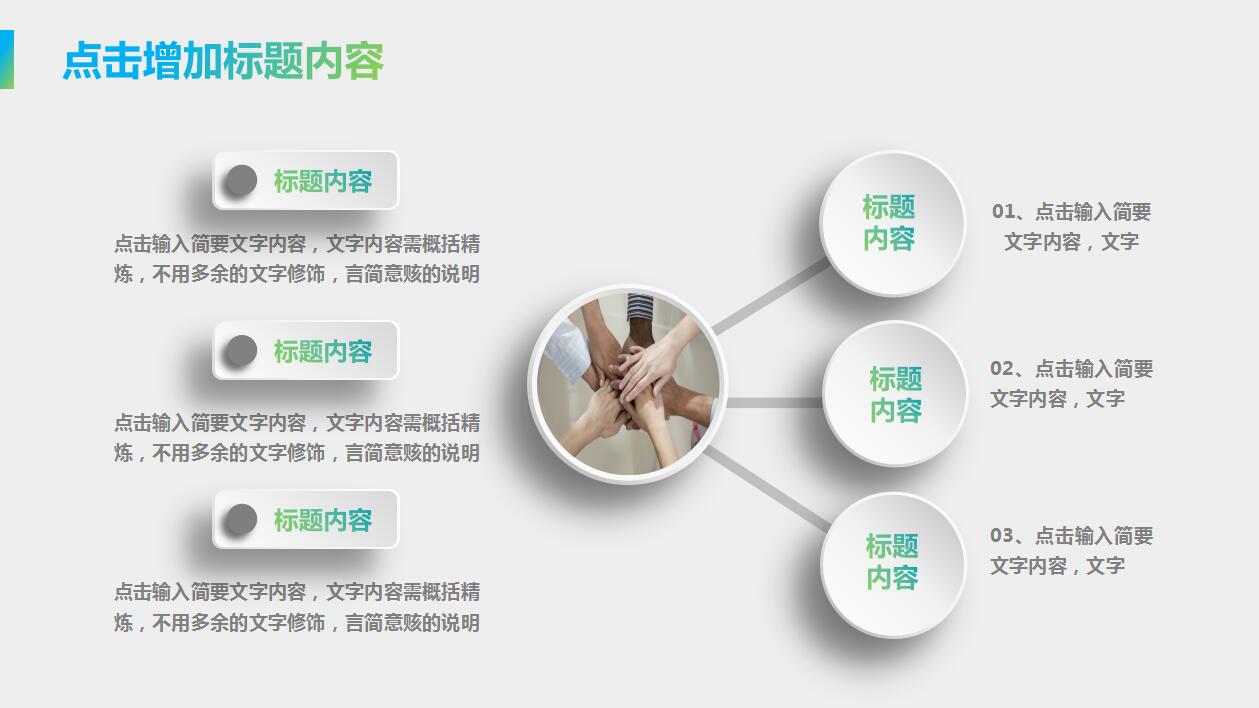 白色简约大气商务述职报告工作汇报ppt模板