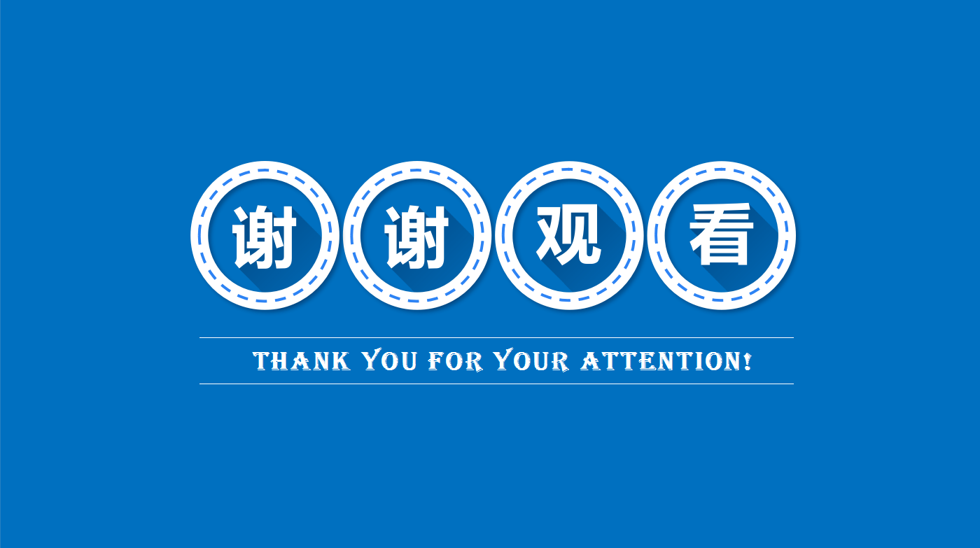 蓝色经典商务实用简约融资计划书ppt模板