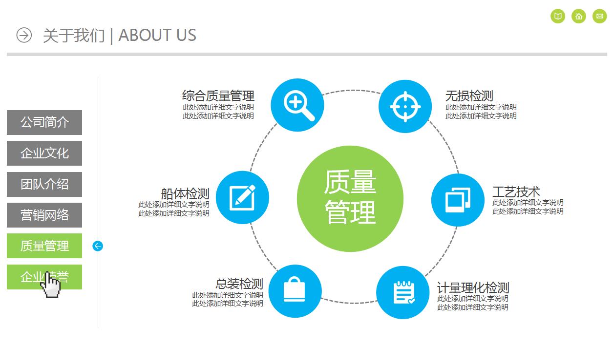 蓝色简约公司项目展示产品介绍ppt模板