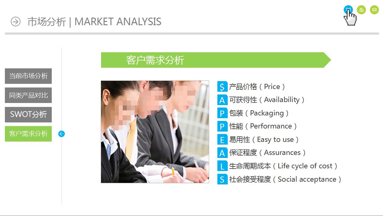 蓝色简约公司项目展示产品介绍ppt模板