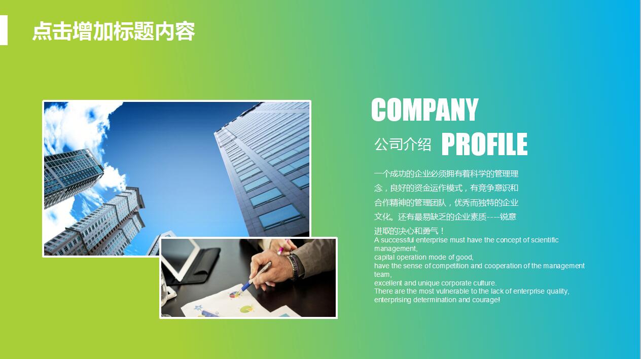 白色简约大气商务述职报告工作汇报ppt模板