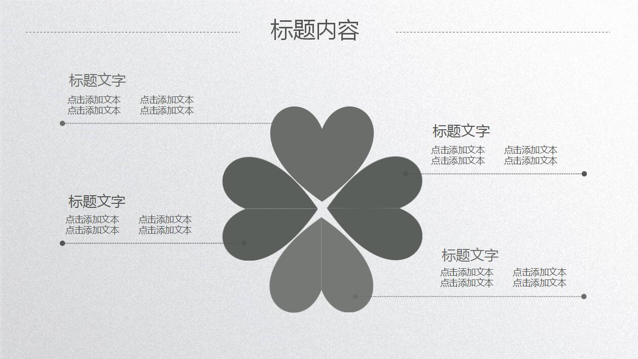 灰色简洁商务汇报工作计划ppt模板