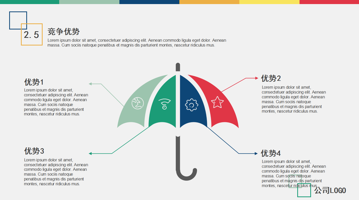 小清新五彩色简约唯美商业计划书ppt模板