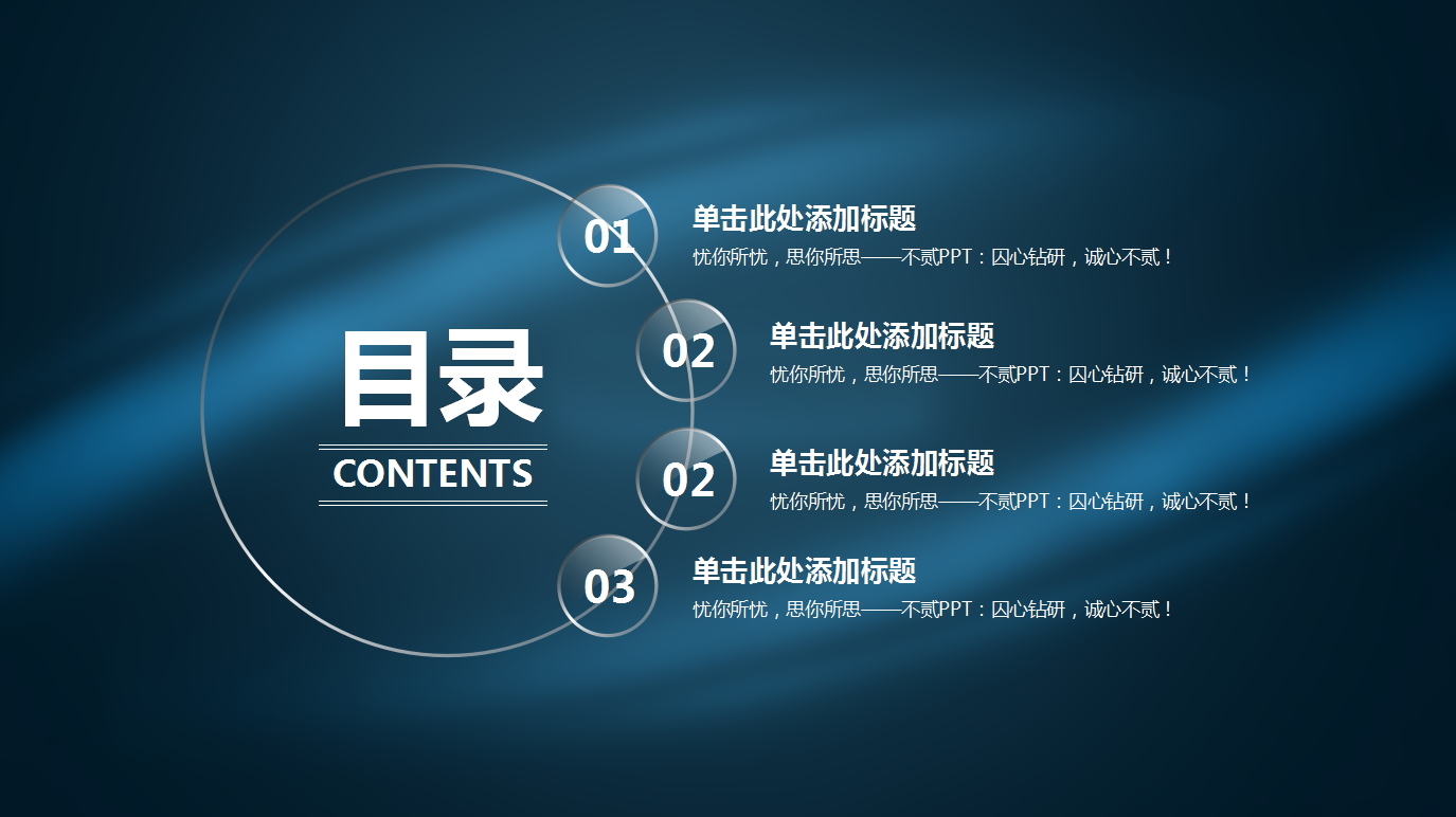 纯色大气简约商务通用商业计划书ppt模板
