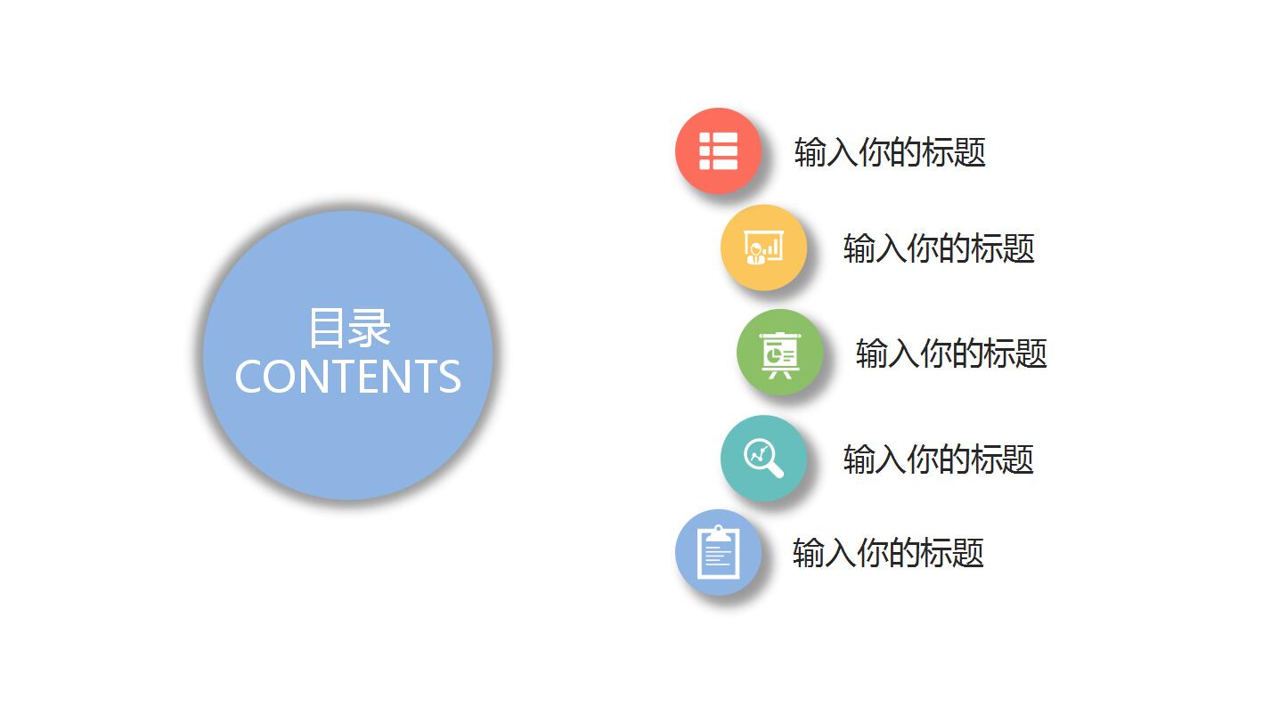 清新淡雅简约动态通用模板