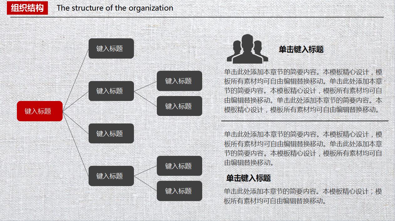 灰色时尚简约公司简介项目展示ppt模板