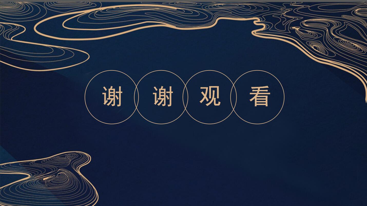 深蓝色线条图案通用ppt模板