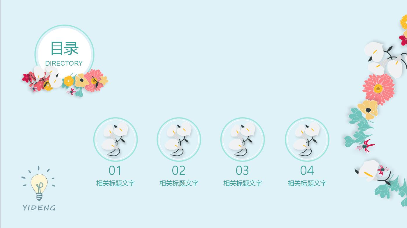 清新文艺工作总结述职报告PPT通用模板