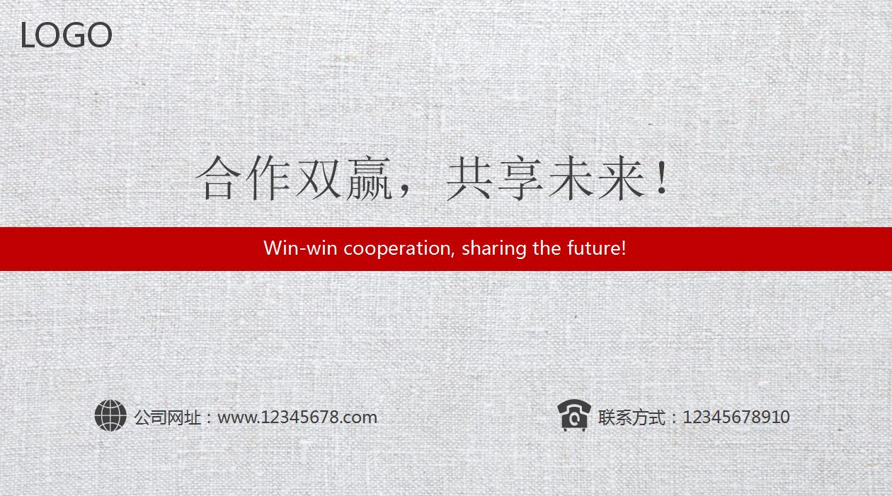 灰色时尚简约公司简介项目展示ppt模板