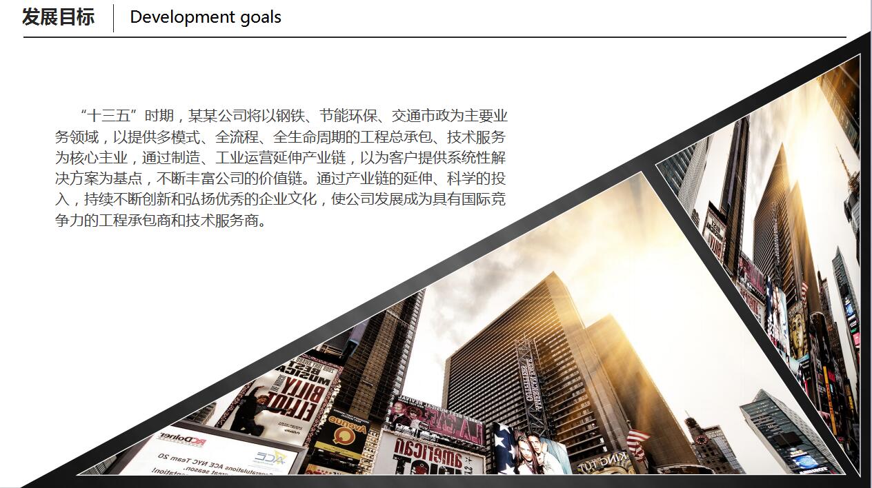 黑白简洁商务企业宣传产品介绍ppt模板