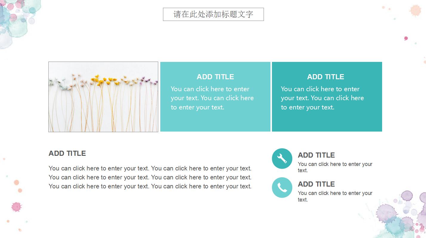 小清新马卡龙色彩泼墨年终工作汇报模板