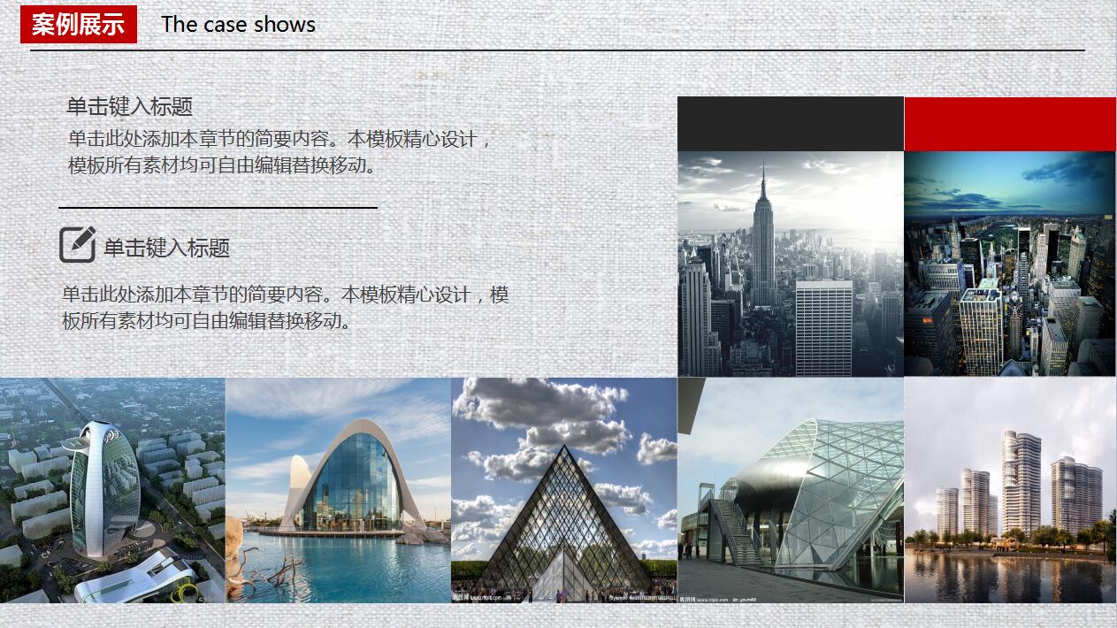 灰色时尚简约公司简介项目展示ppt模板