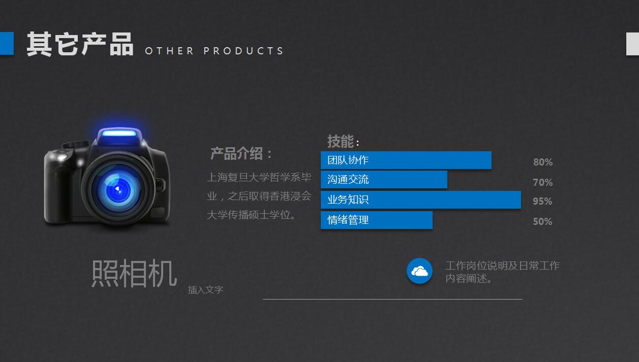 黑色简约商务企业宣传项目推广ppt模板