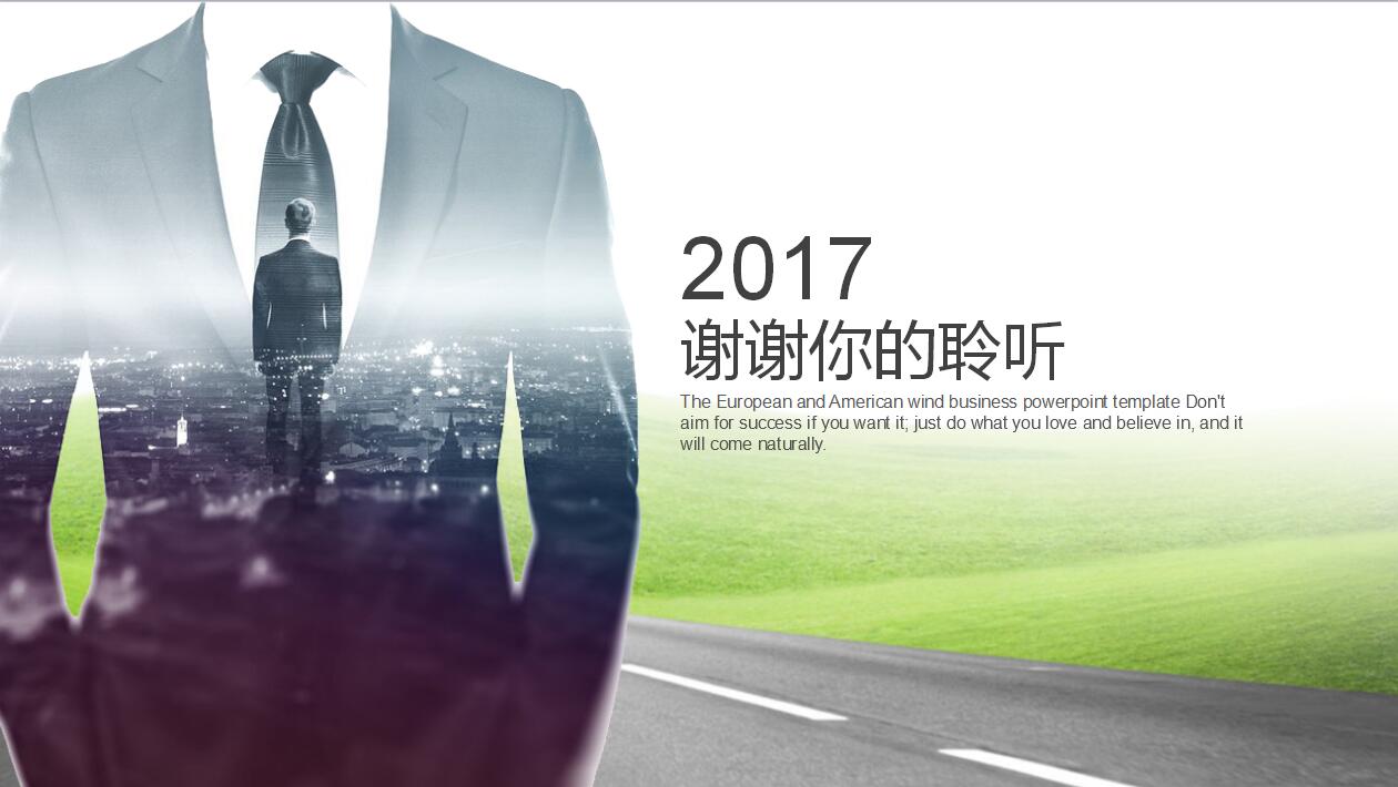 简约高端大气商务企业宣传产品推广ppt模板