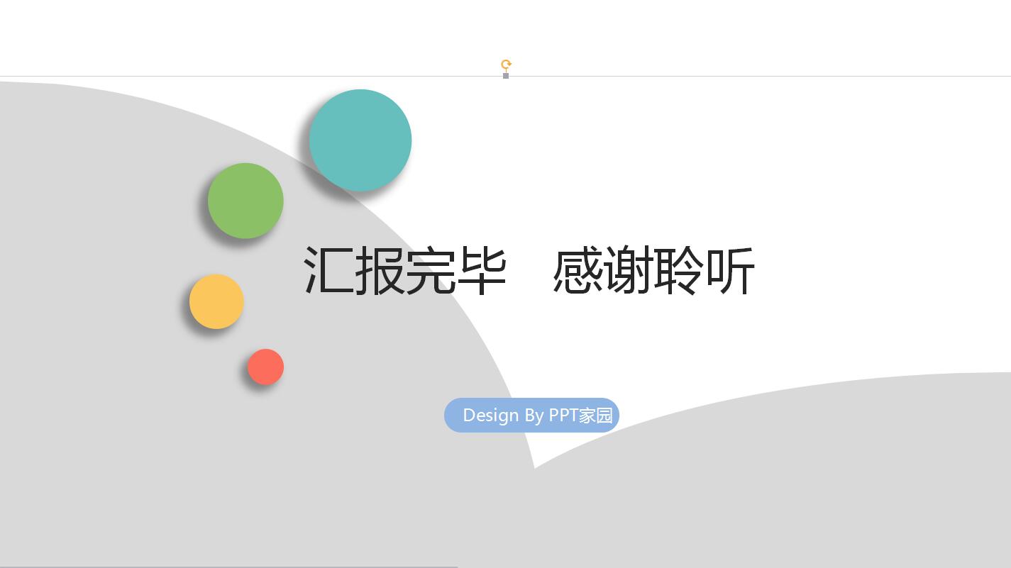 清新淡雅简约动态通用模板