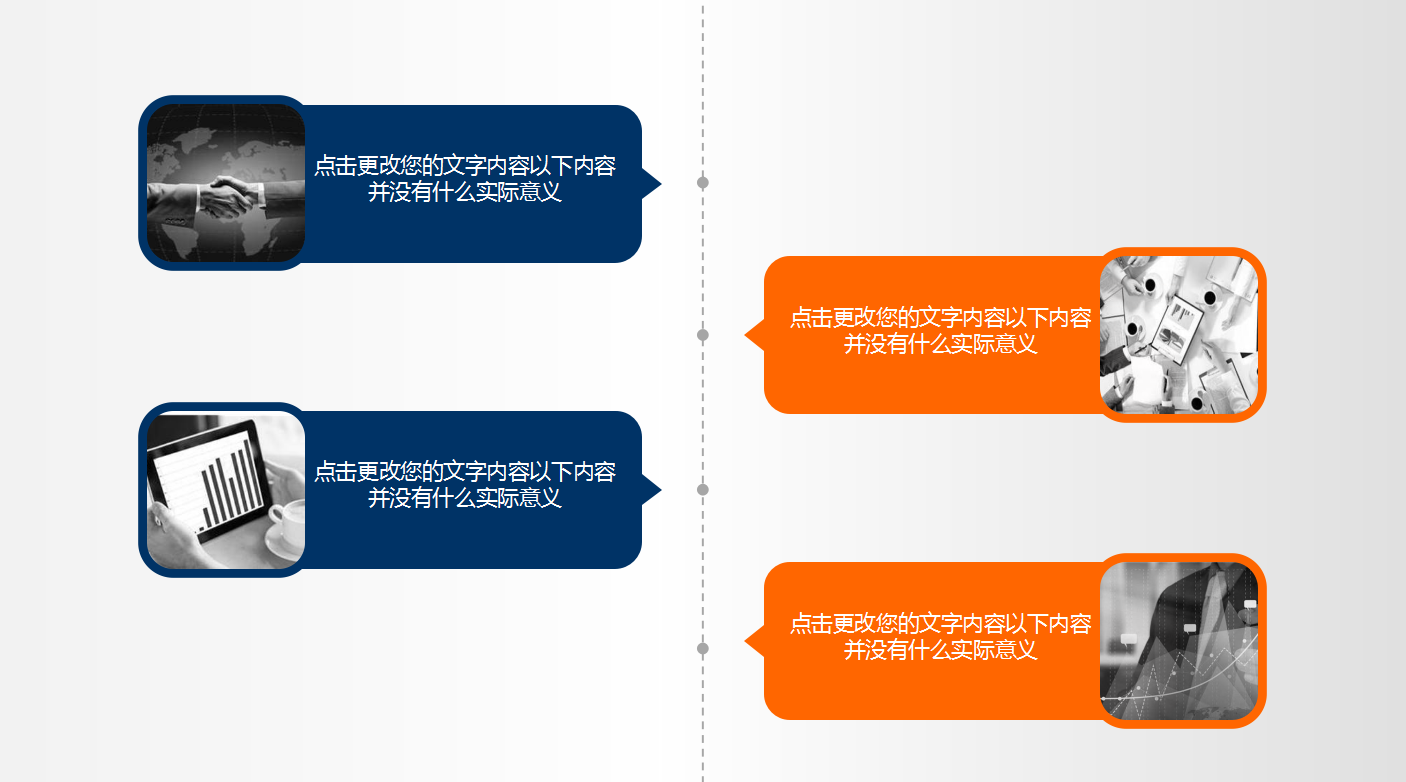 现代简约经典商务通用业融资计划书ppt模板