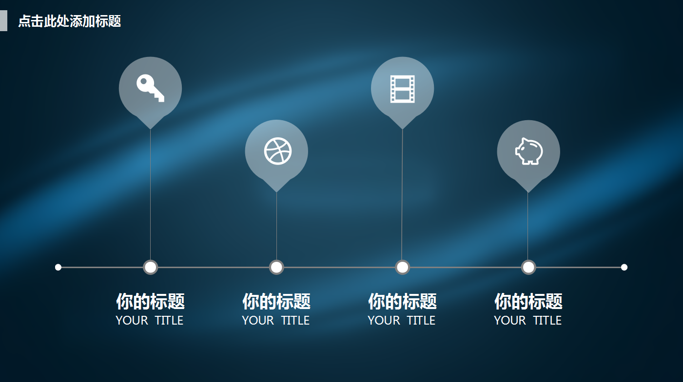 纯色大气简约商务通用商业计划书ppt模板