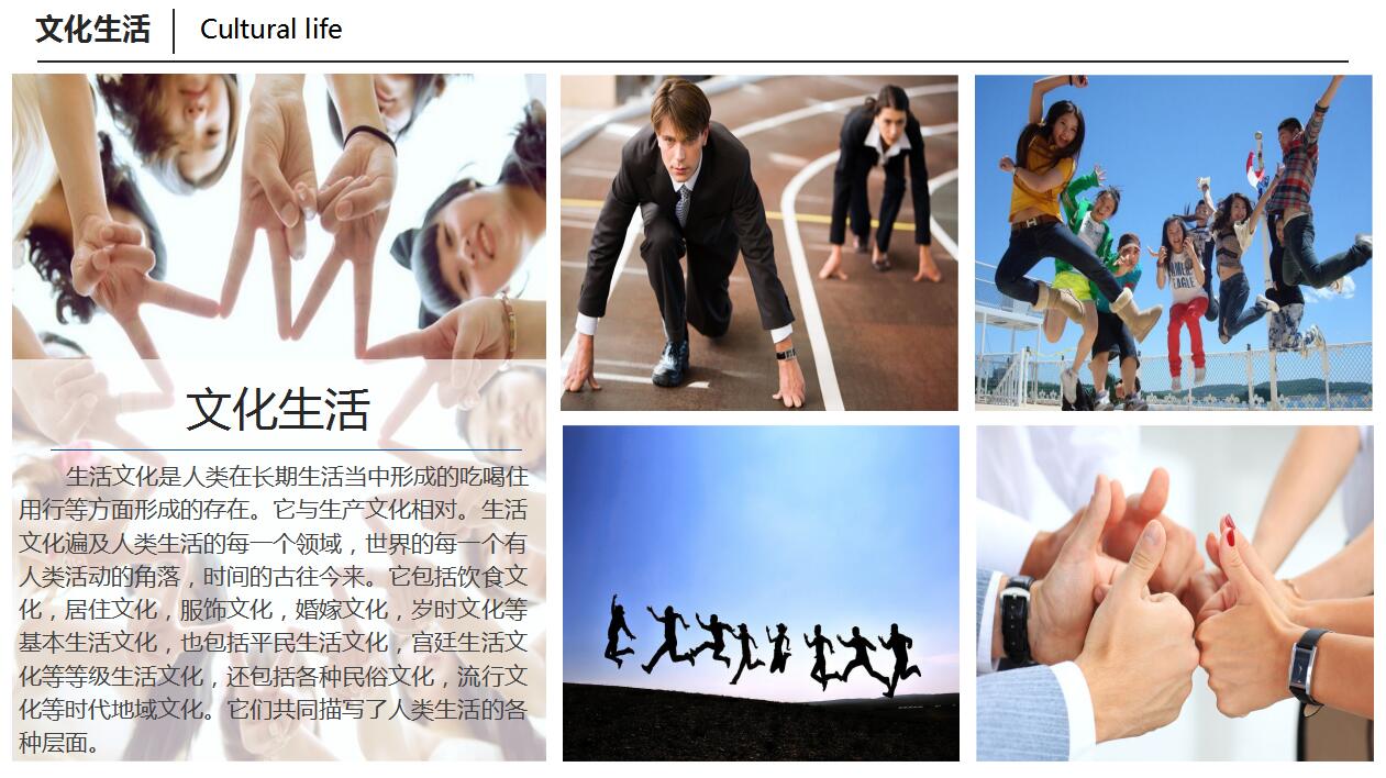 黑白简洁商务企业宣传产品介绍ppt模板